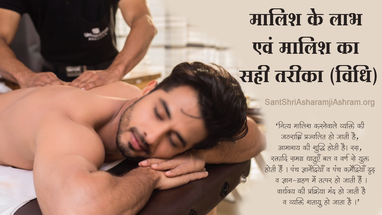 Indian male masseur