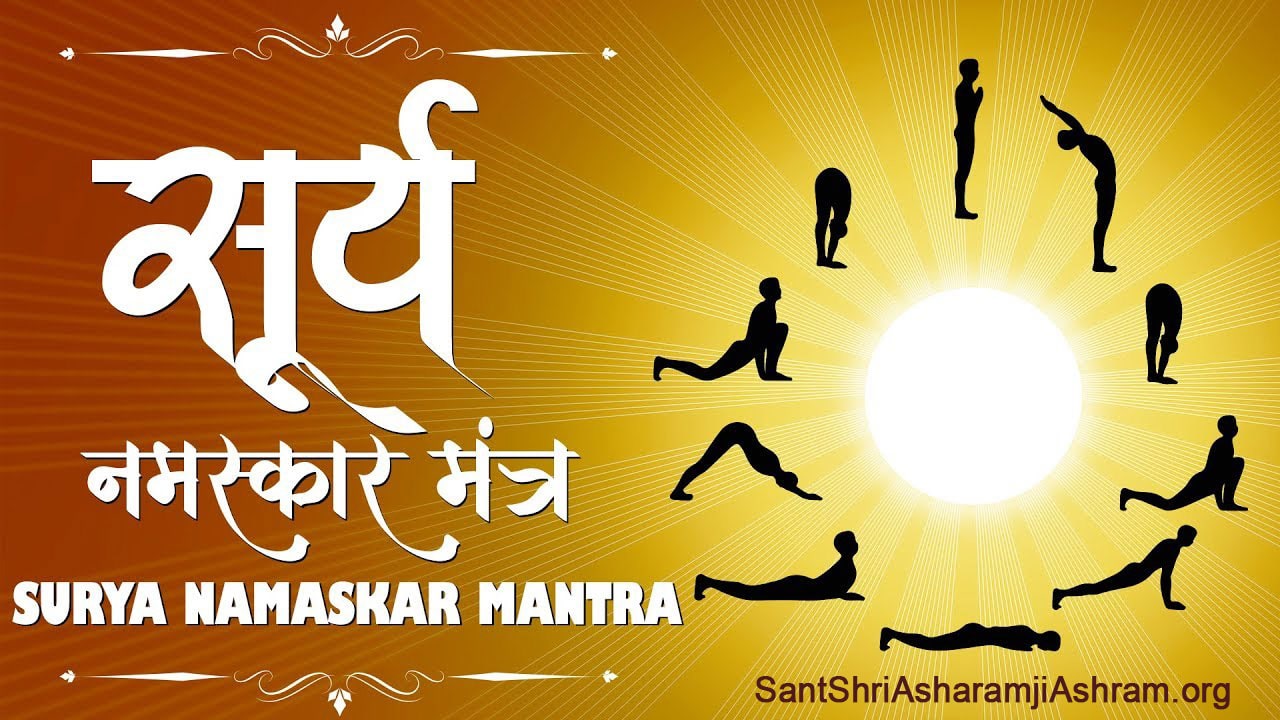 Surya Namaskar Mantra Lyrics in Hindi & English [Surya Upasna]