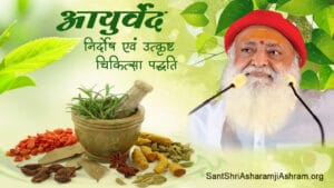 Ayurveda: Significance, Importance and Health Benefits in Hindi