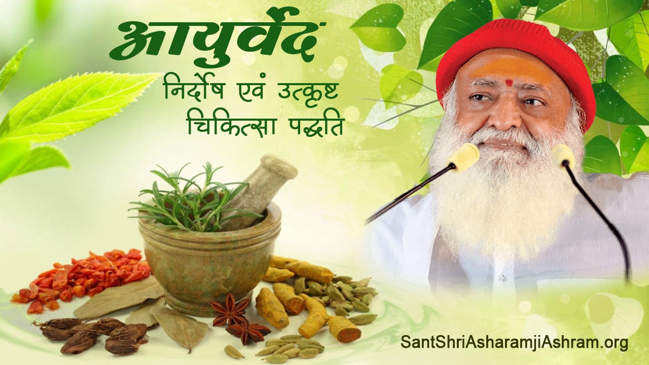 You are currently viewing Ayurveda: Significance, Importance and Health Benefits in Hindi