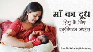 Read more about the article Importance of Mother Breast Milk for Child| Maa ka Doodh Ke Labh