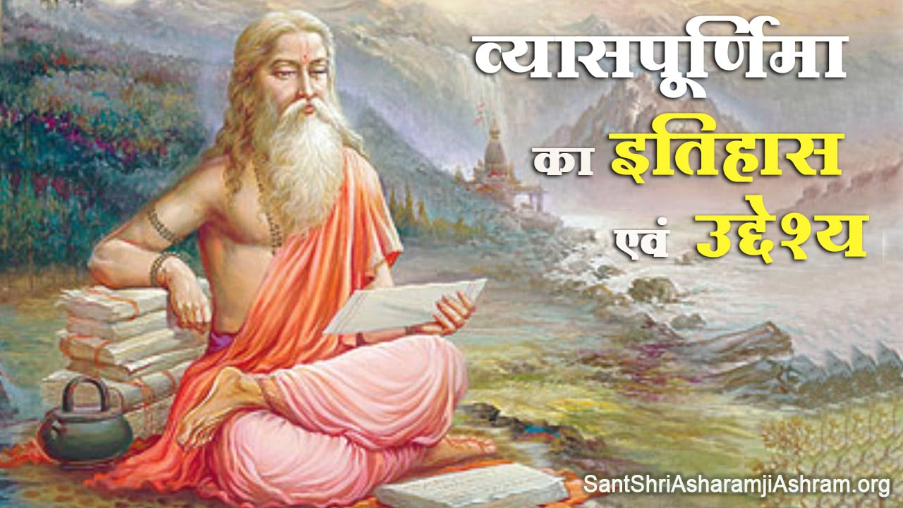 You are currently viewing Guru Purnima Importance, History, Significance